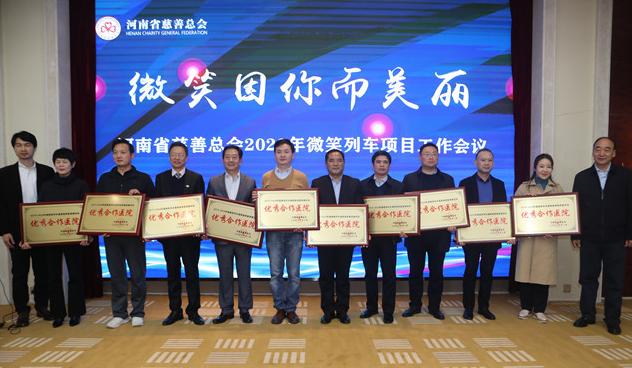 "微笑列车"让唇腭裂患者绽笑容