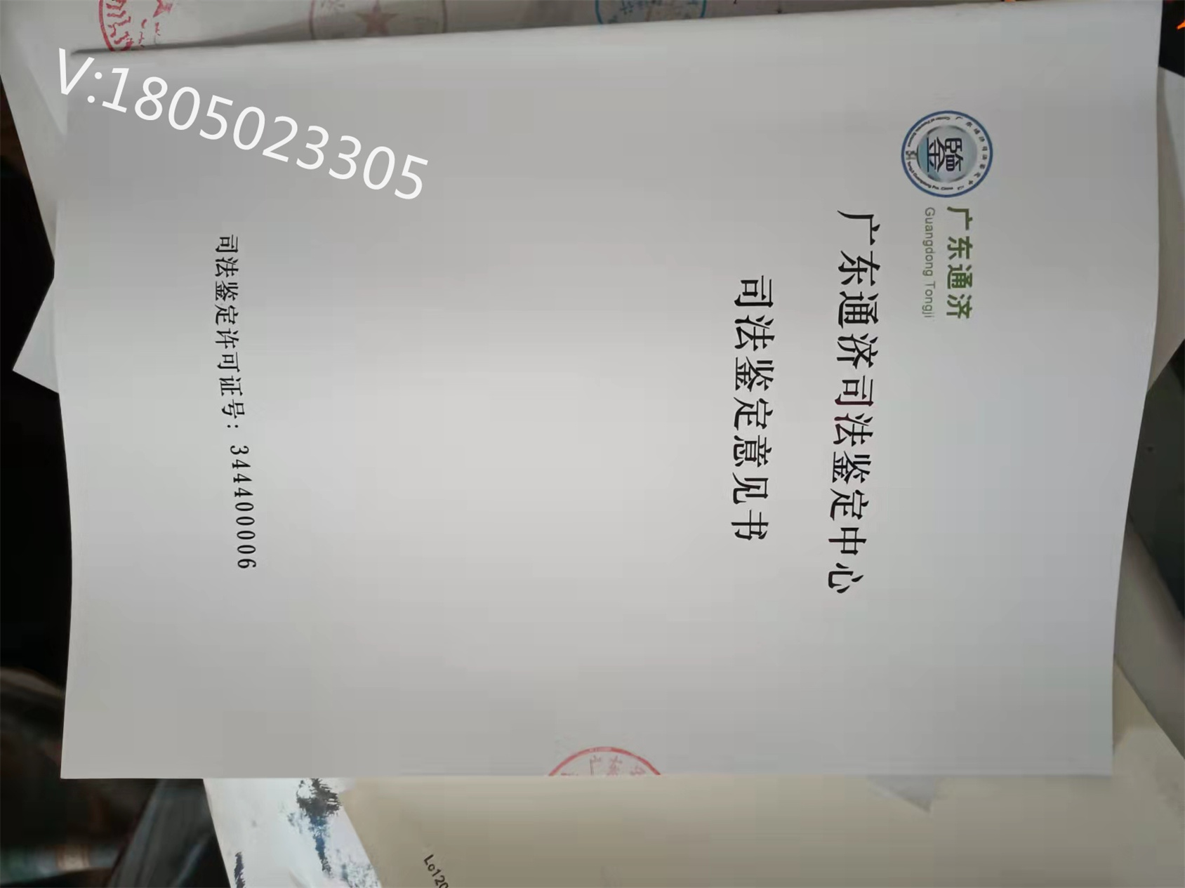 親子鑑定書 親子鑑定報告書 親子鑑定結果應當採集的樣本圖