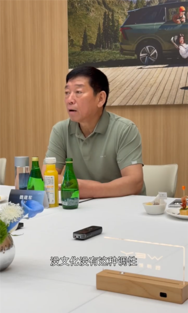魏建军谈国产车高端化：中国车企缺乏文化和调性