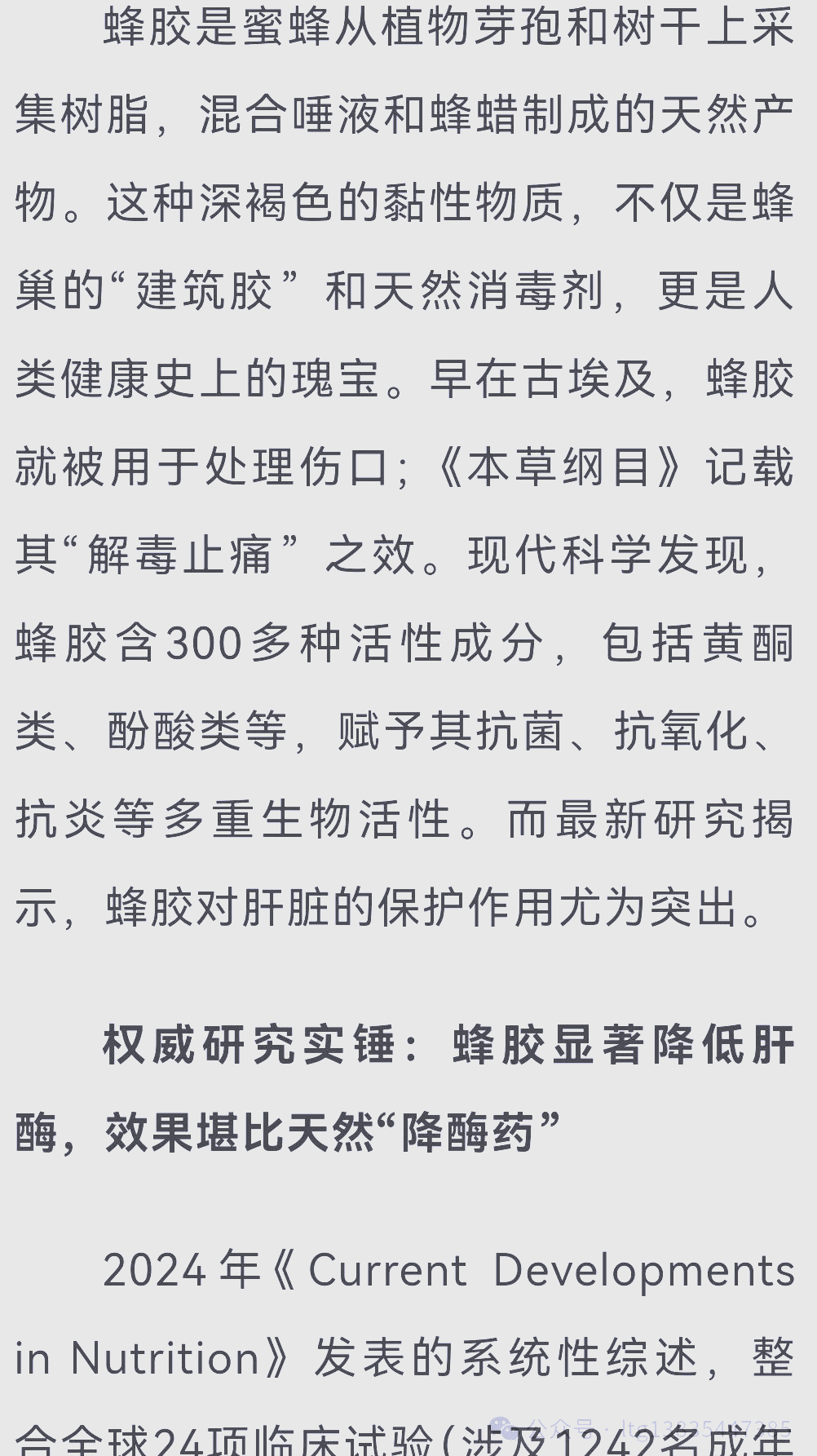 吃蜂胶降血糖吗有效果吗女性可以吃吗(蜂胶降低血糖吗)