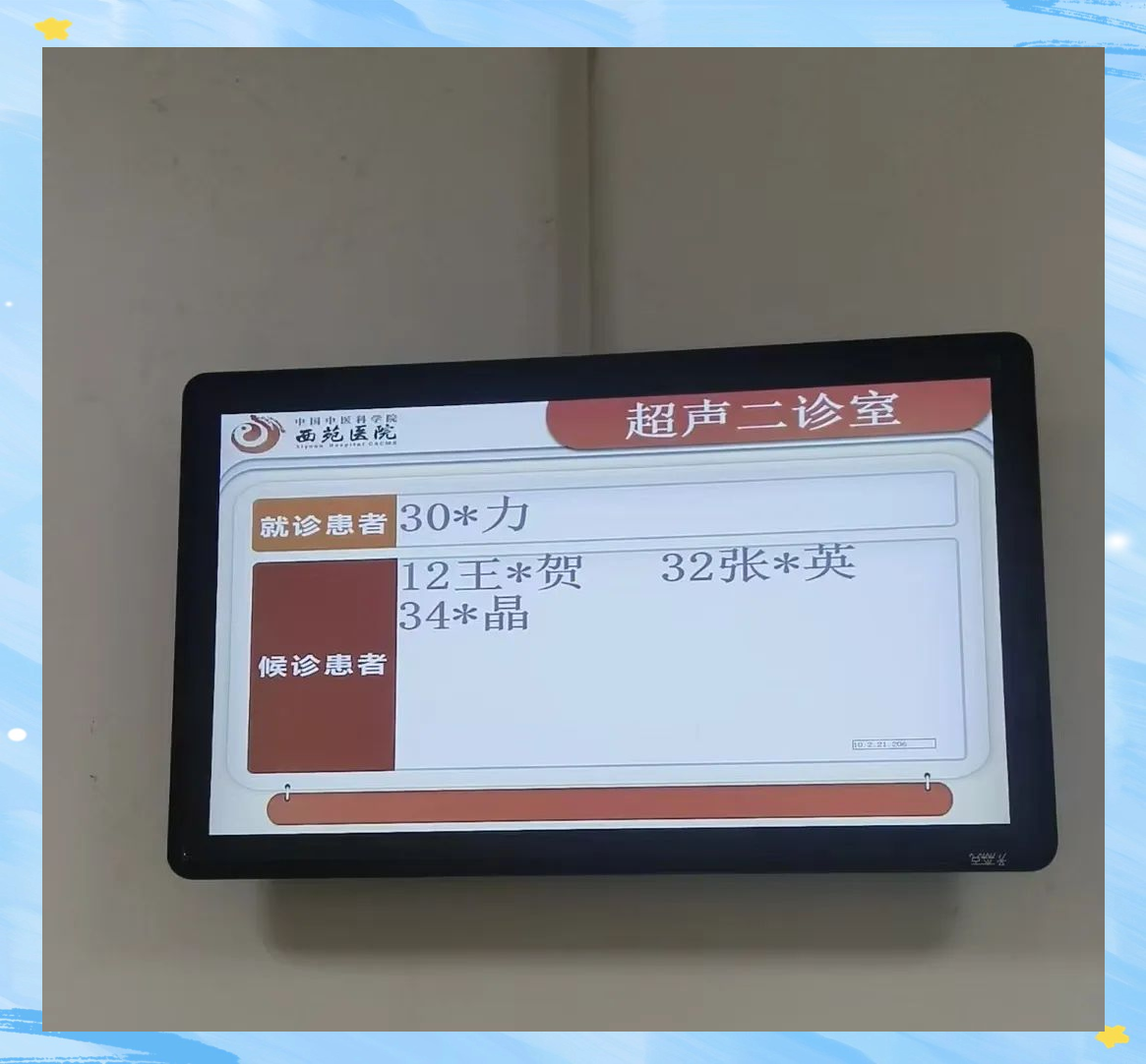 中国中医科学院西苑医院实力办事-中国中医科学院西苑医院 预约挂号 