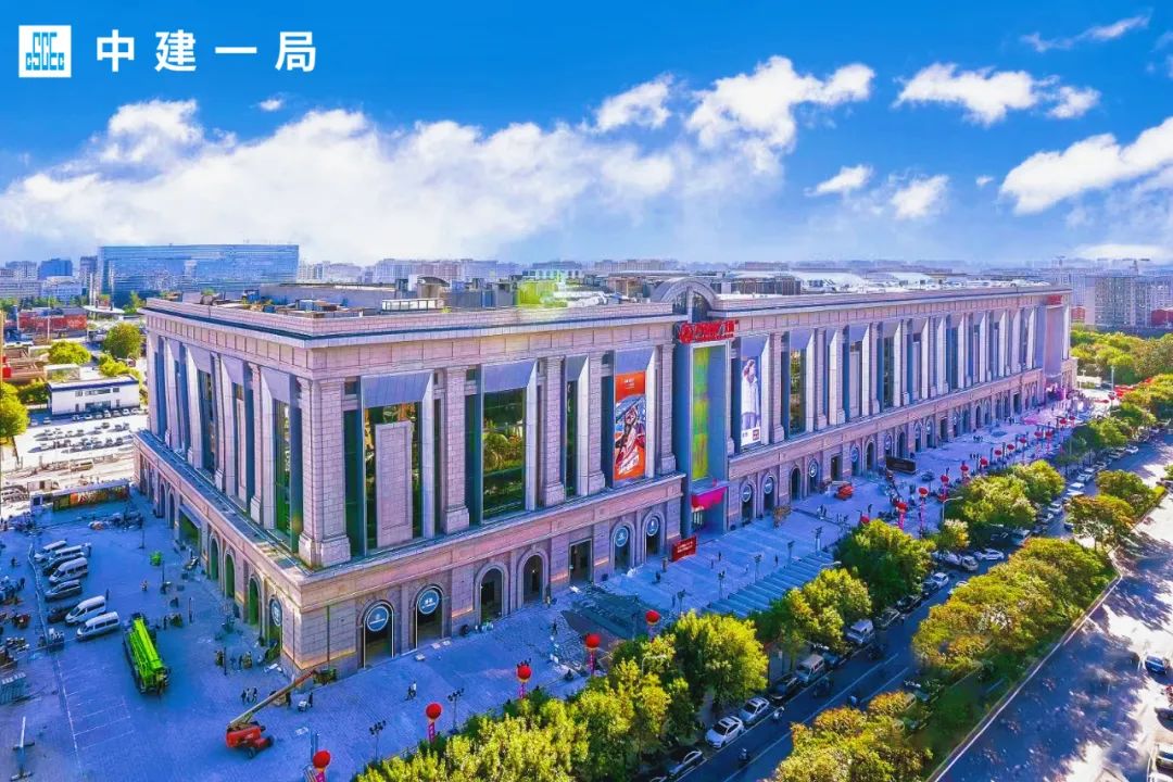 中建一局中标北京朝阳颐堤港二期627地块项目