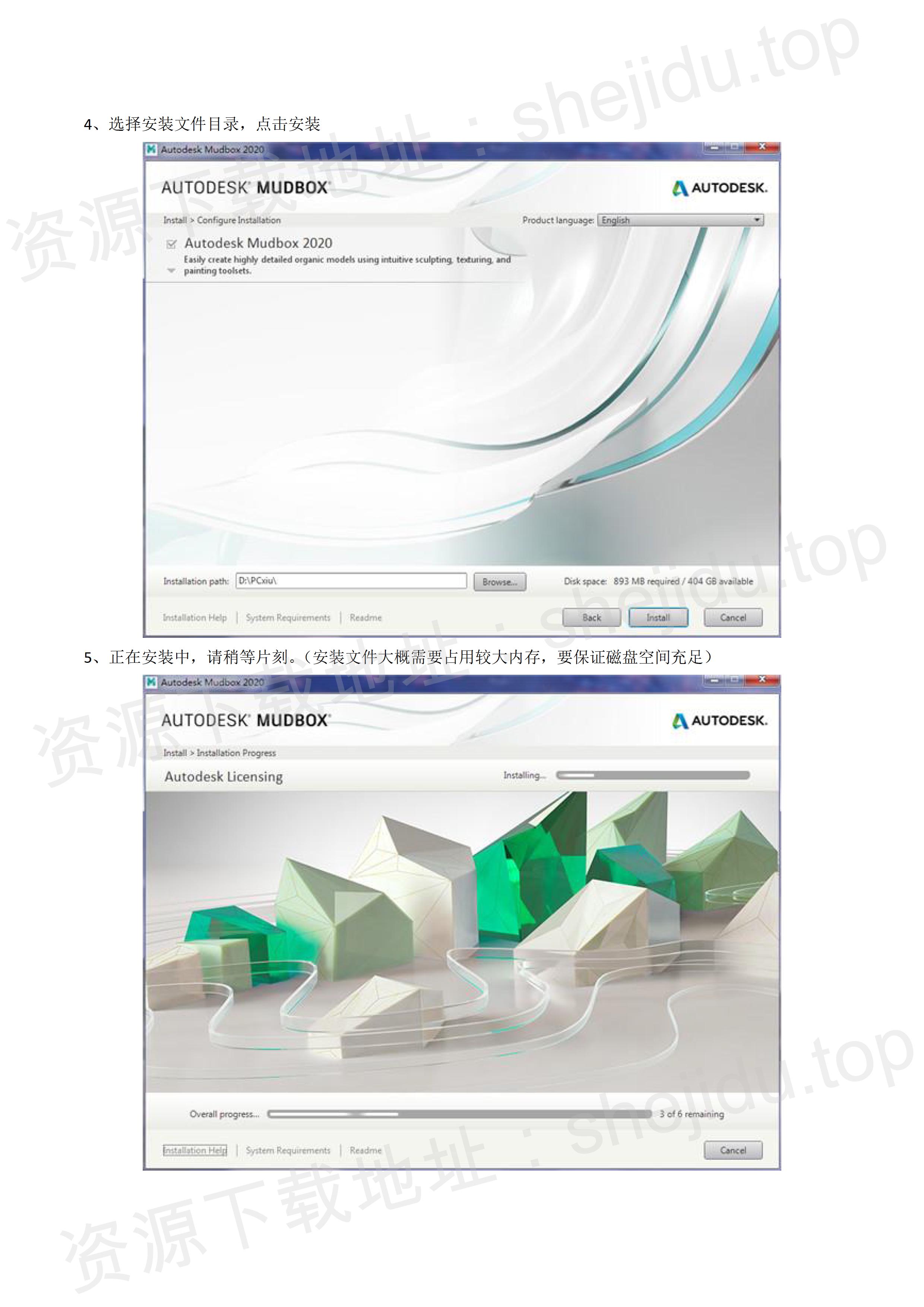 autodesk mudbox 2020「3d数字绘画和雕刻」安装教程 安装包下载