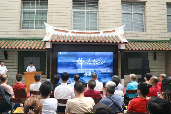 "烽火仁心——林可胜与抗日战争时期的中国红十字会救护总队"主题展览