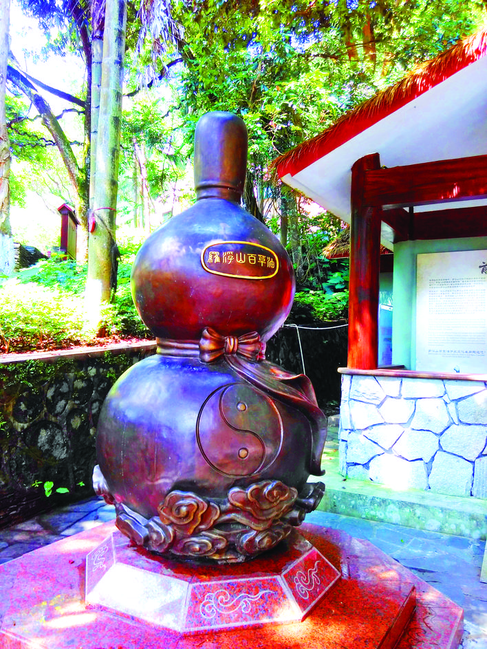 葛洪:罗浮尝百草施药惠民生