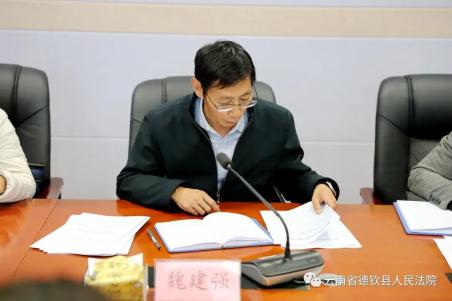 【法院动态】迪庆中院副院长魏建强带队到德钦法院调研审判质效及专项