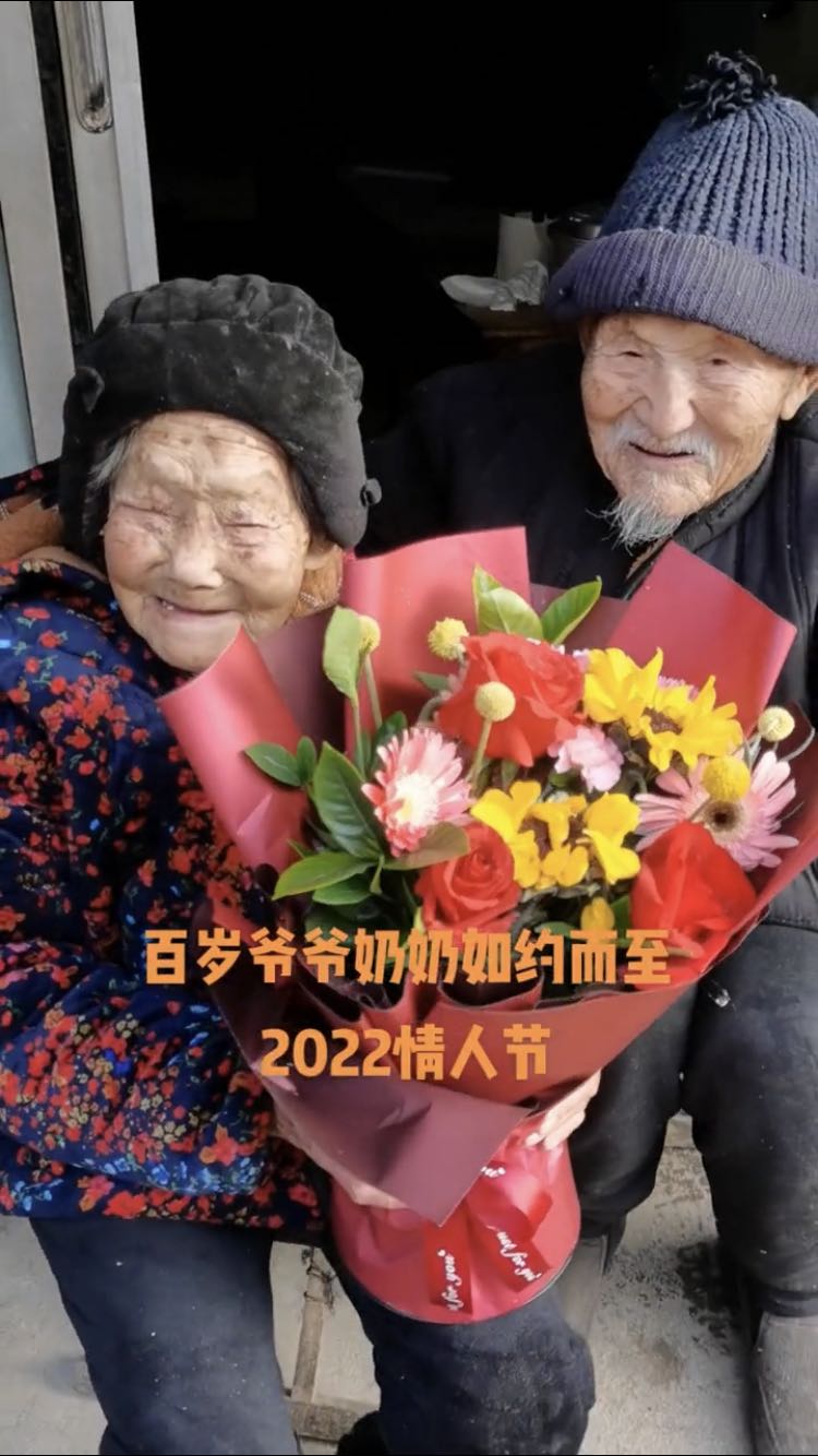 情人节,百岁老爷爷给老奶奶送花,老奶奶笑了,网友:最浪漫的事