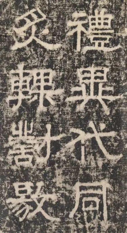 欧阳询的隶书,竟然写成这样