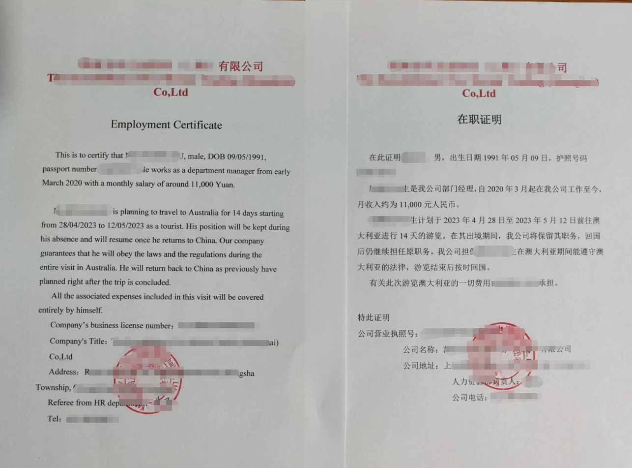 旅游签证需要工作证明吗?没有工作证明怎么办?这里可以处理