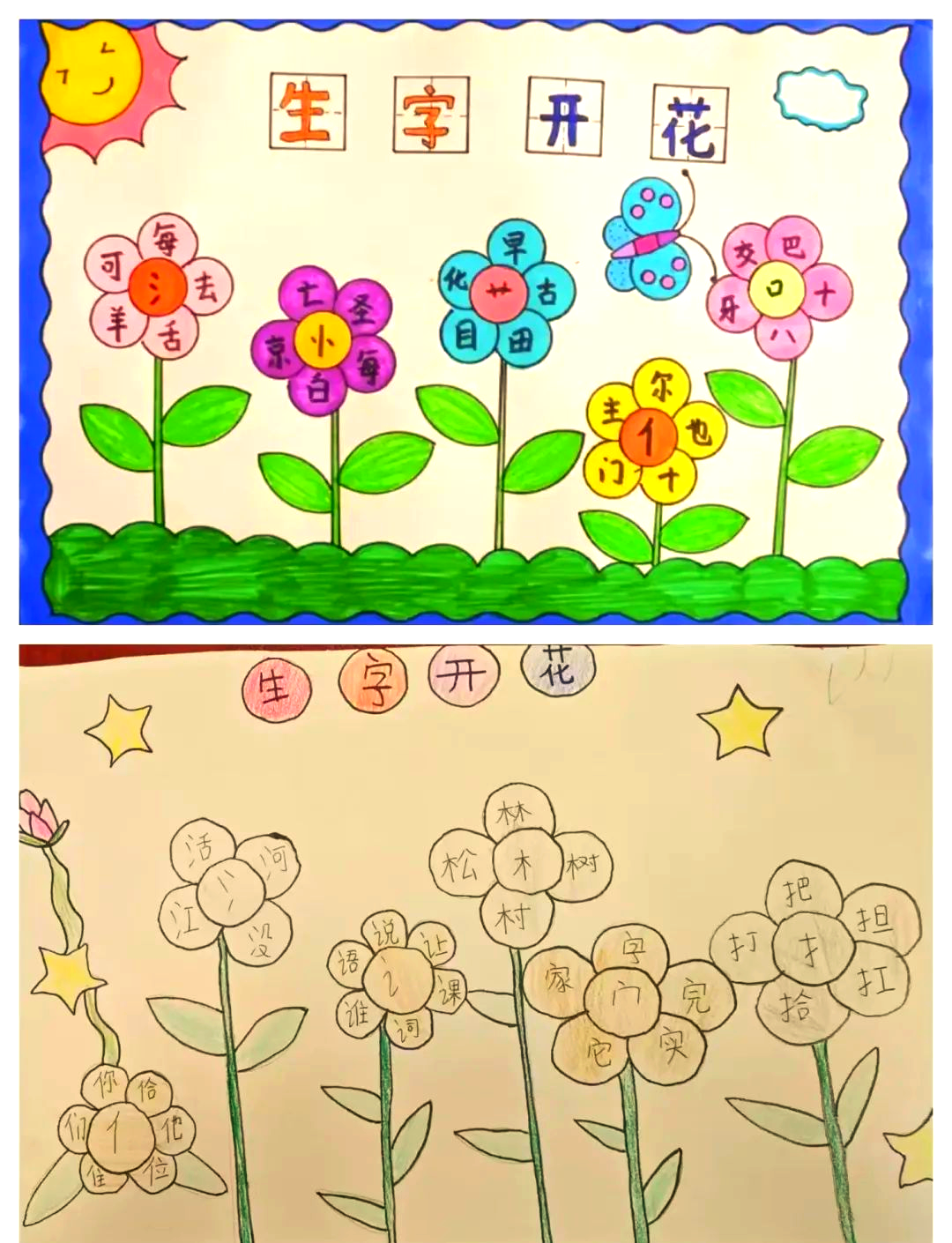 通济小学二年级语文学科活动