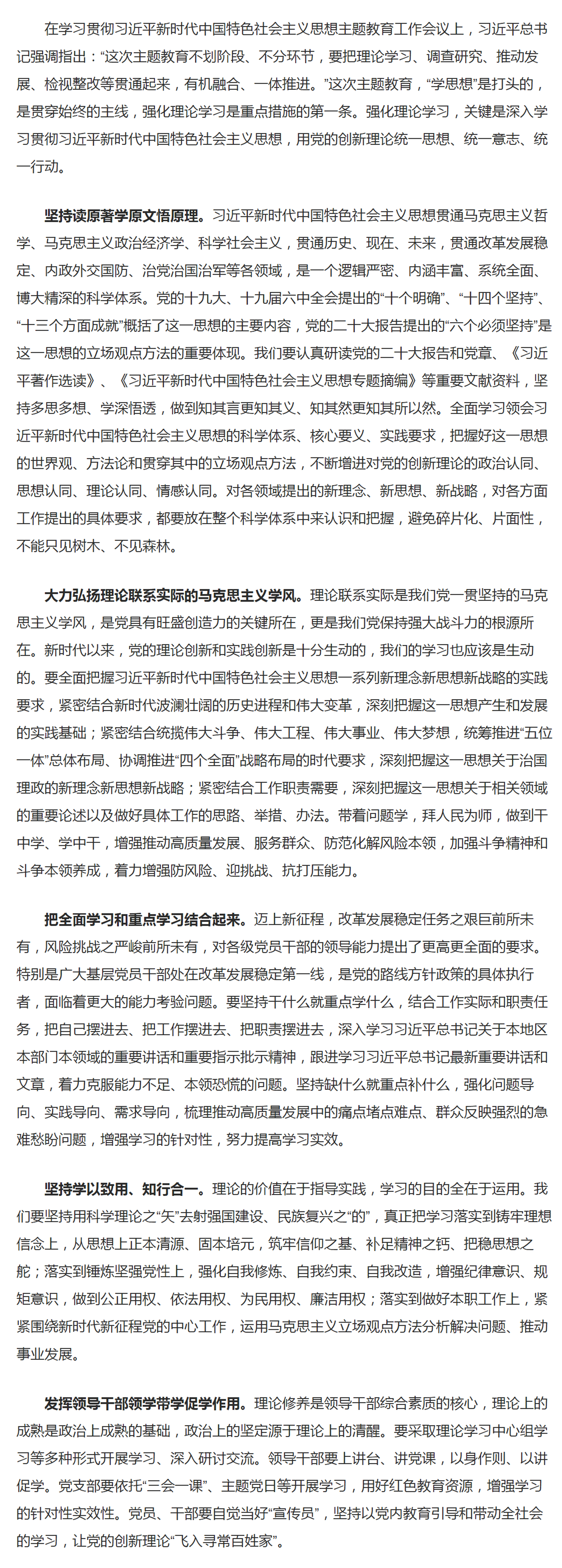 求是网评论员:持之以恒强化理论学习