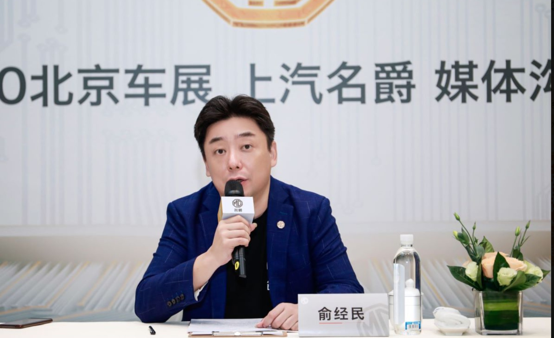 车展对话|全体系支持年轻化 俞经民:预计mg今年销量同比大幅增长