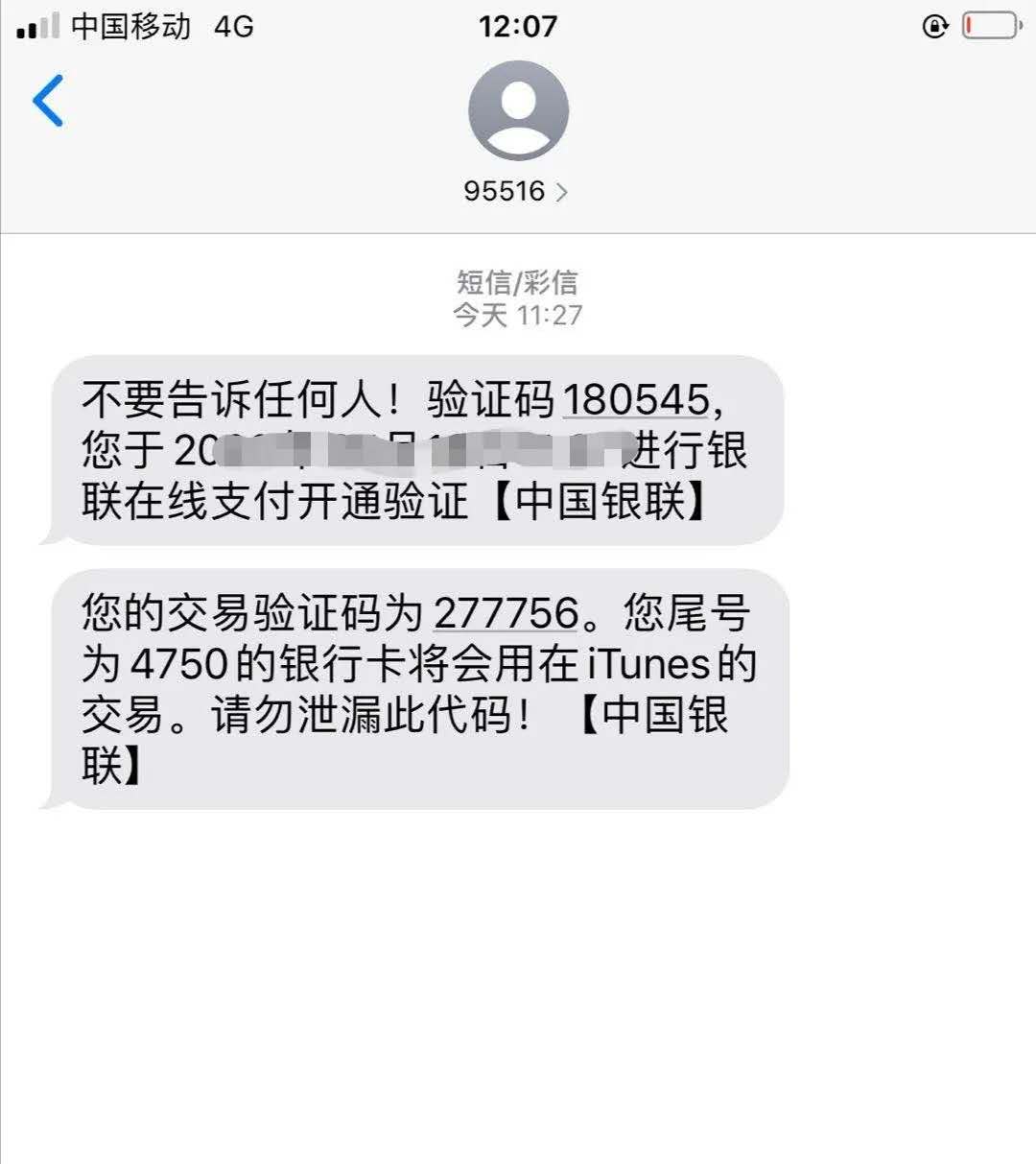 在线接收短信免费接收短信是真的吗 在线接收短信免费接收短信是真的吗