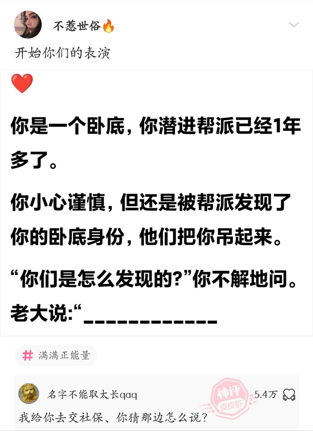 万能沙雕评论图片