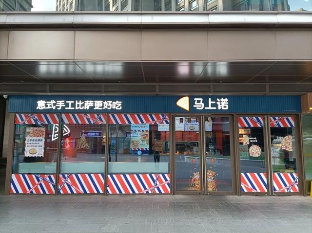 中西融合是西餐新方向?比萨玛尚诺引领比萨国潮风