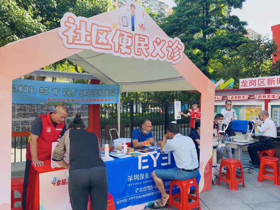 深圳龙岗区坂田街道五和社区开展幸福生活节系列活动