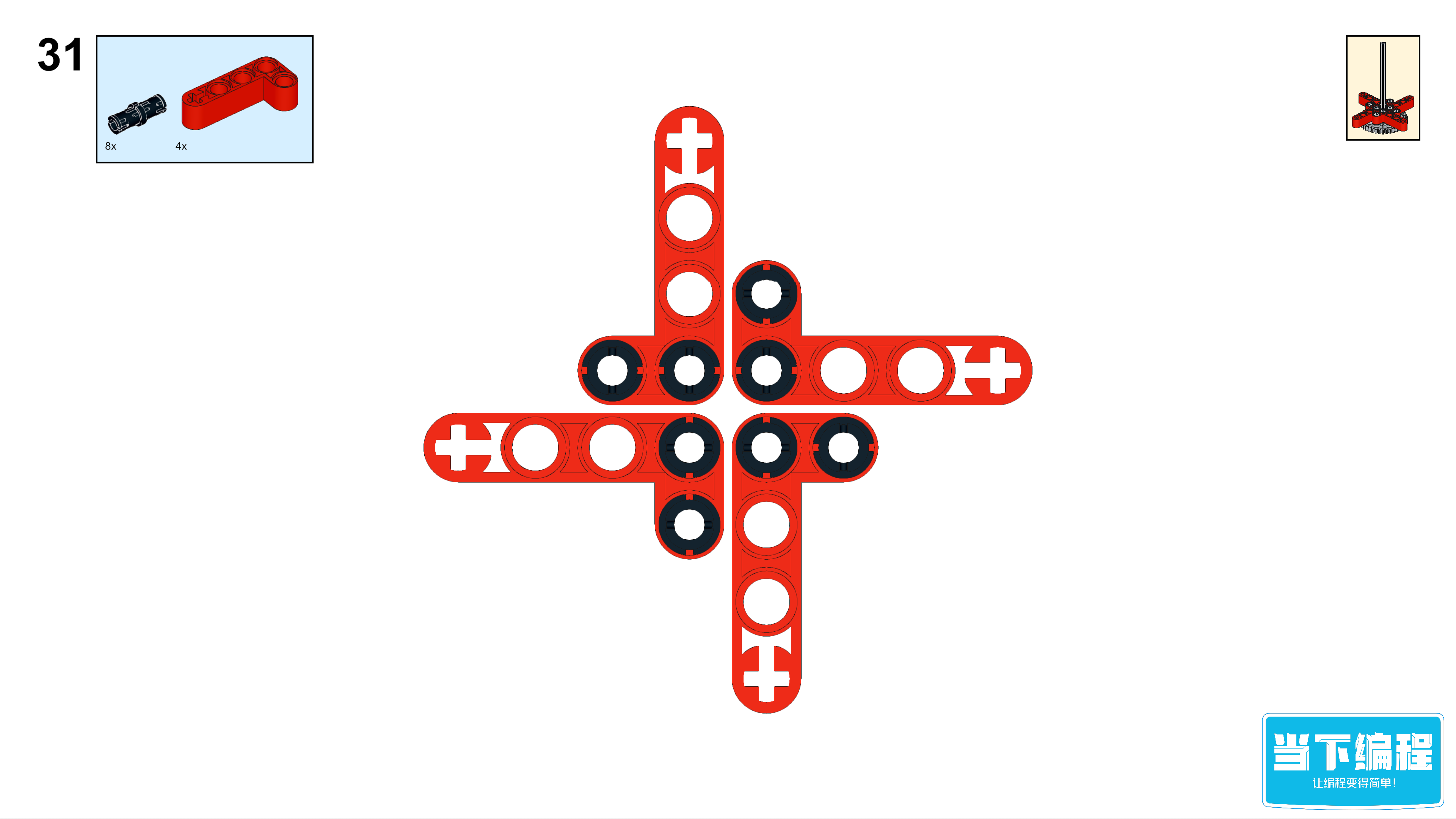 乐高机器人编程ev3作品《大摆锤》搭建教程