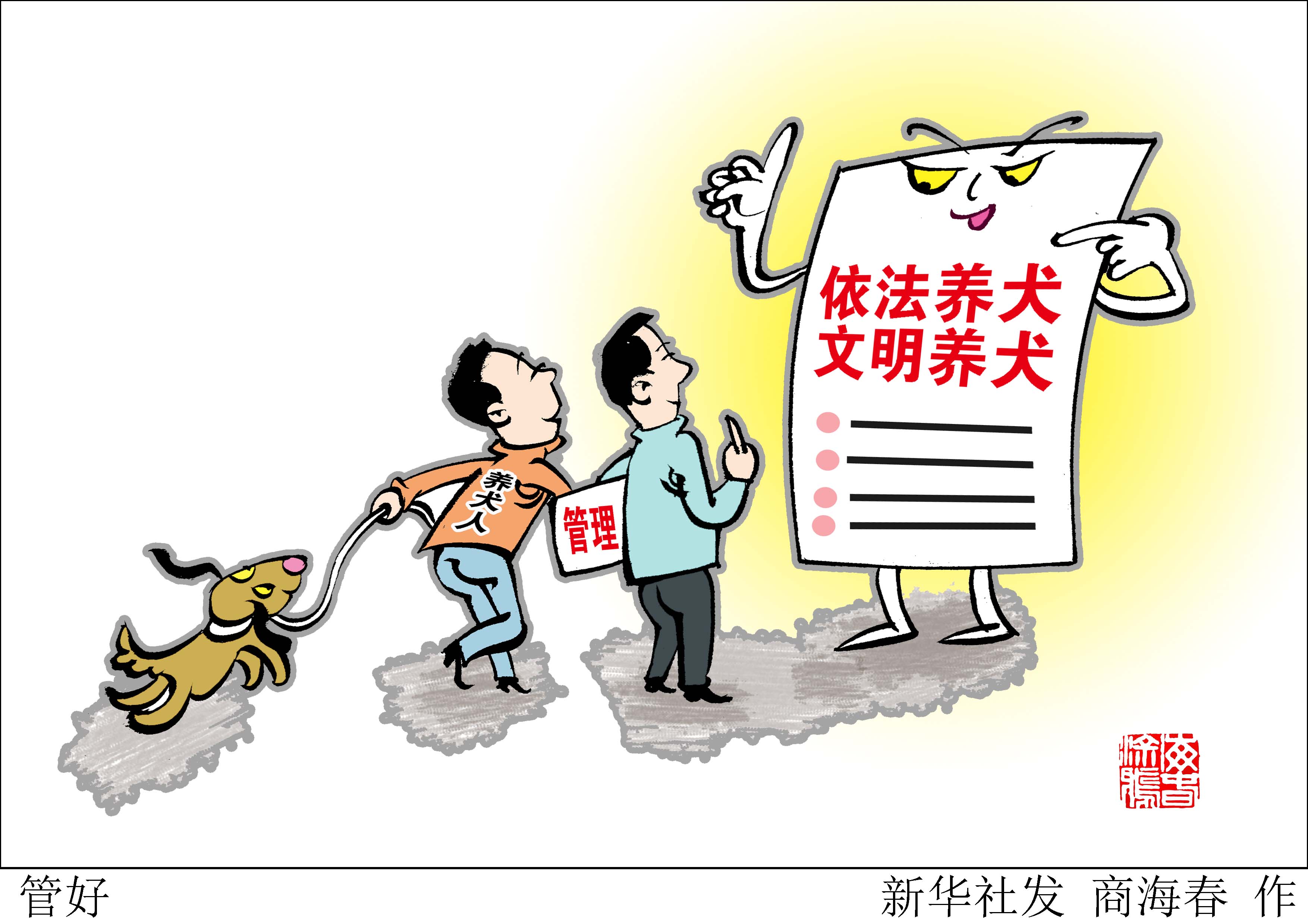 新华视点|治安管理处罚法修订草案二审稿四大看点