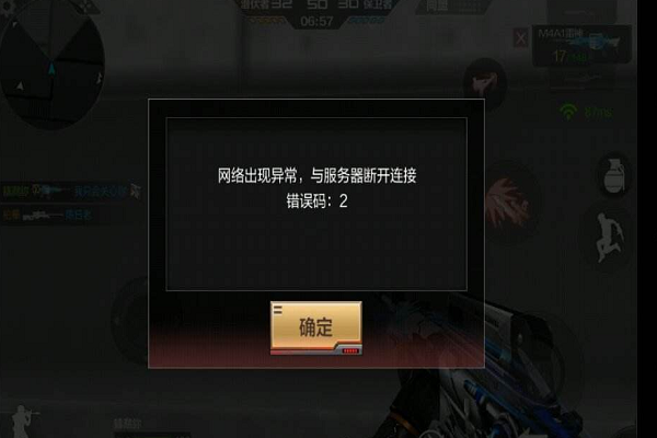 cf网络异常与服务器断开连接