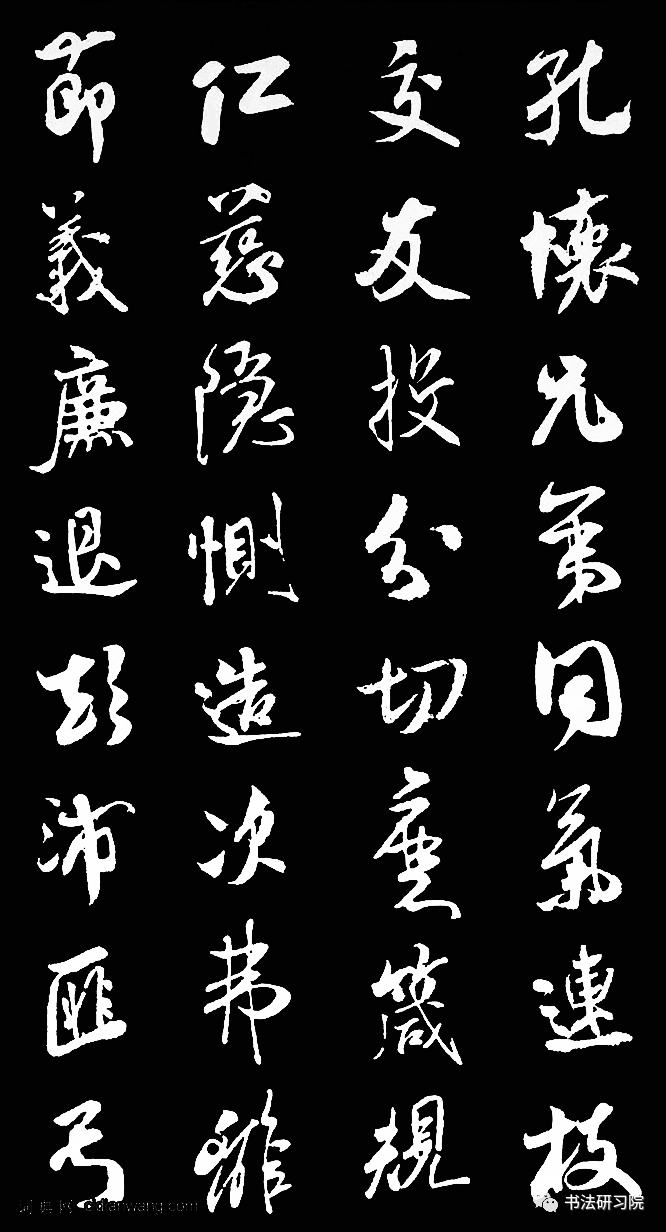 米芾行书千字文,原来长这样!