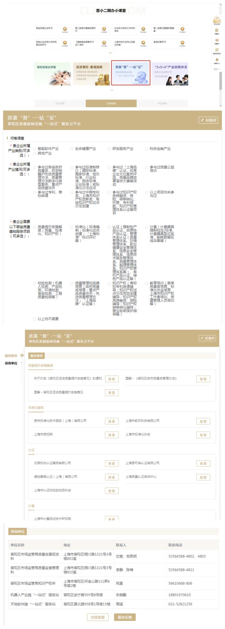 普陀区商业网站建设 baijiahao.baidu.com