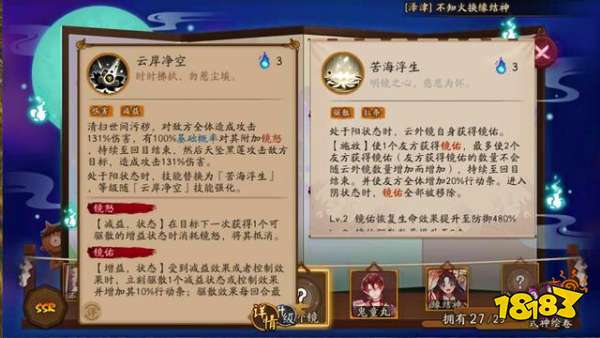 阴阳师云外镜最强御魂搭配 白藏主被虐到怀疑人生