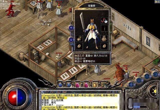 热血传奇怀旧版:命运之刃的属性到底有多厉害?