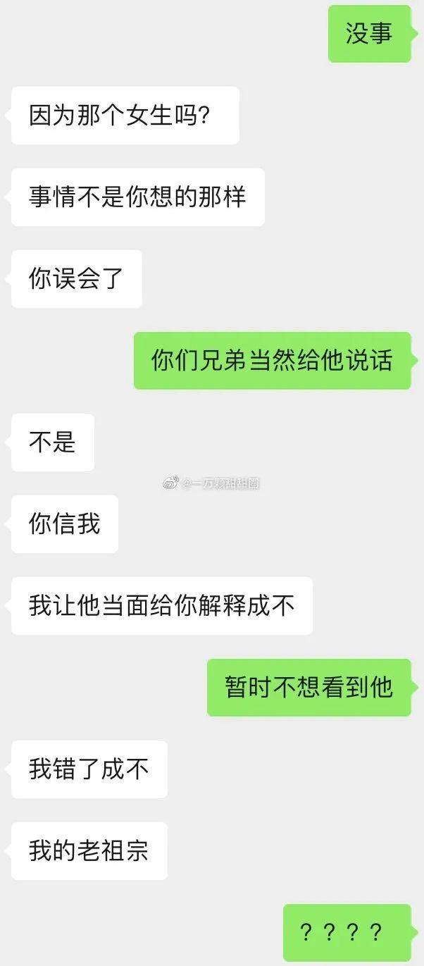 暗戀對象裝他兄弟加我微信……還是你們懂戀愛啊!