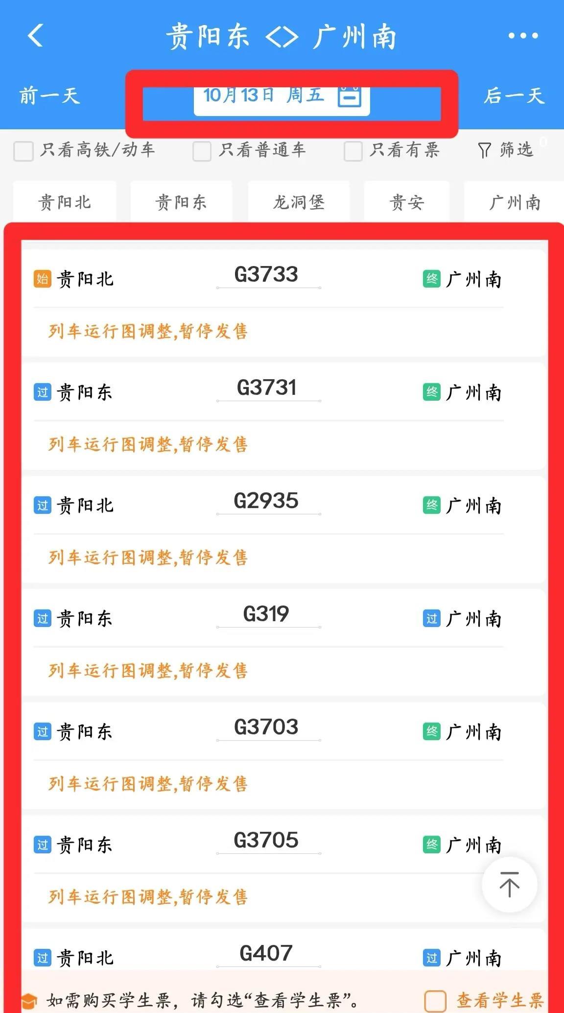 铁路10月11日调图又有好消息,这条铁路最高时速要按300公里运行