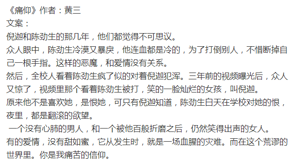 0620丨《痛仰》作者:黄三