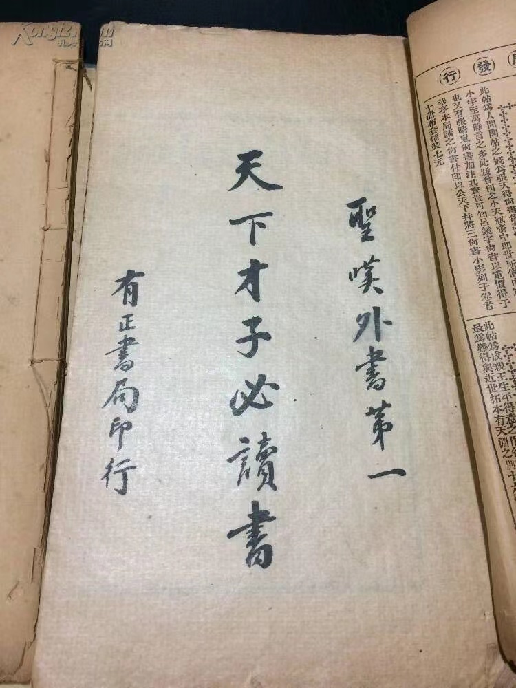 五行教授法-气质所鉴(十一)《触龙说赵太后》