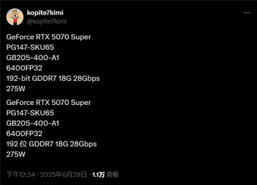 显存容量大增50%！RTX 5070 SUPER规格曝光：6400核心、275W