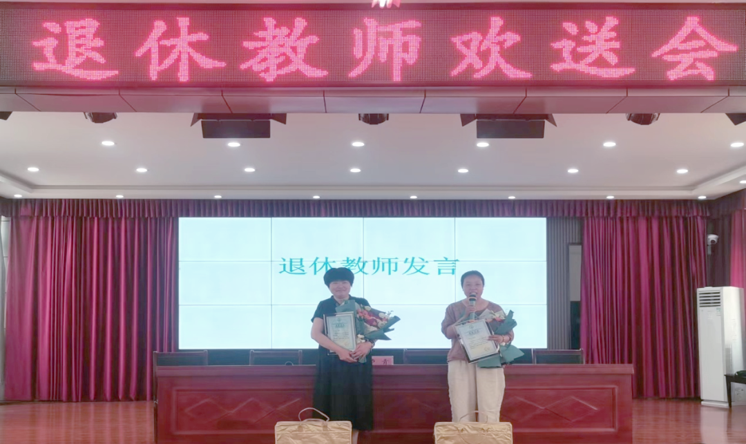 睢宁县城西小学欢送会:教育情怀的传承与感动