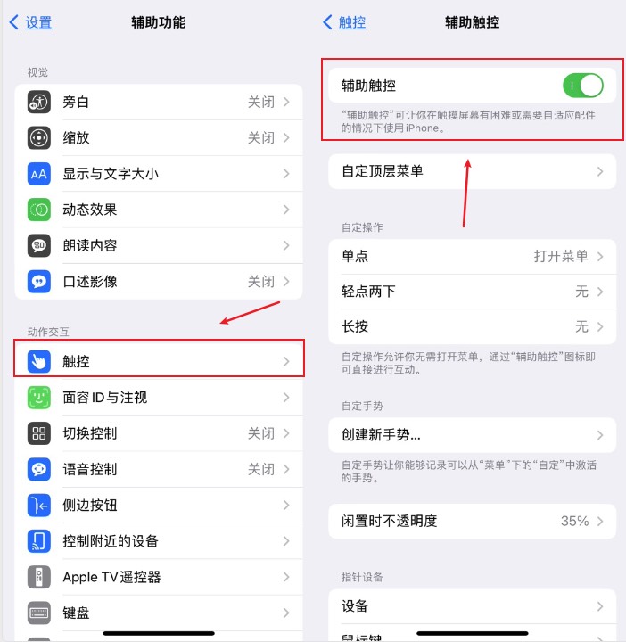 iphone左右翻转照片图片