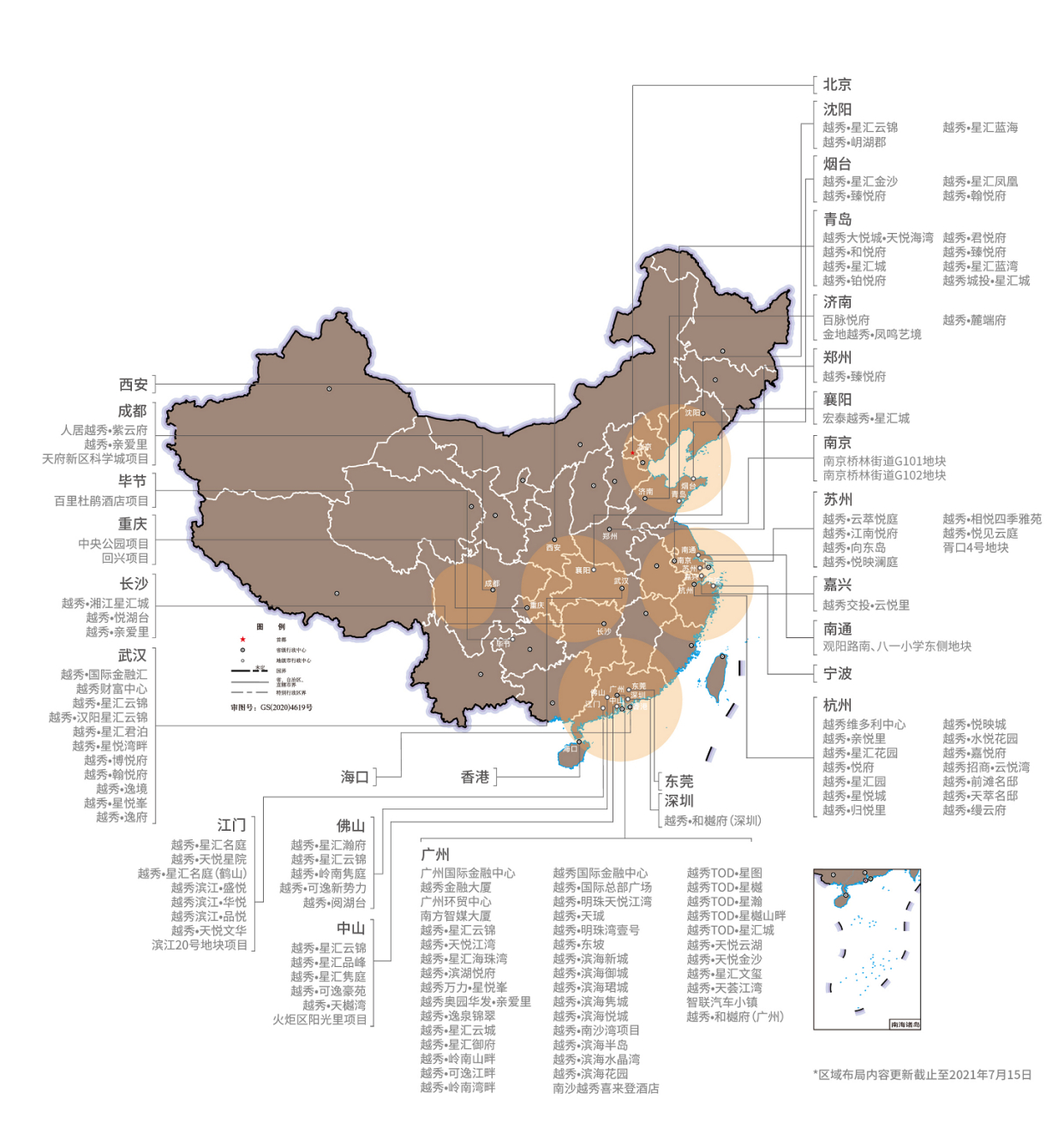 布局成渝经济圈,越秀地产西南区域与城市共未来