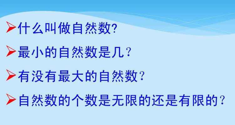 什么是最大的自然数?