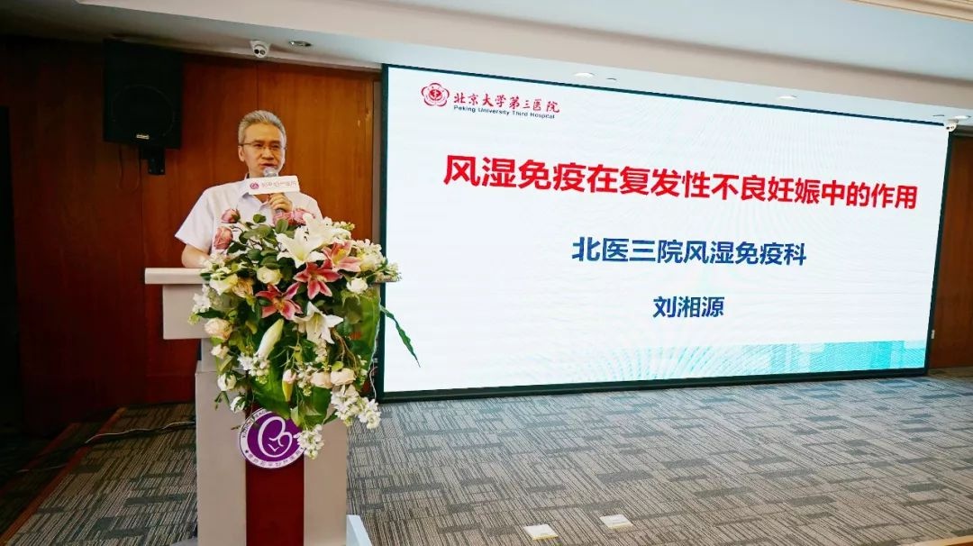 终于等到你!本周五,"保胎战狼"刘湘源教授会诊和平!