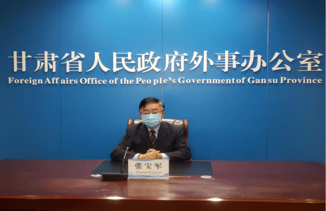 张宝军在线出席第11届东亚地方政府会议