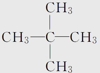 戊烷的同分异构体与一氯代物种类分析