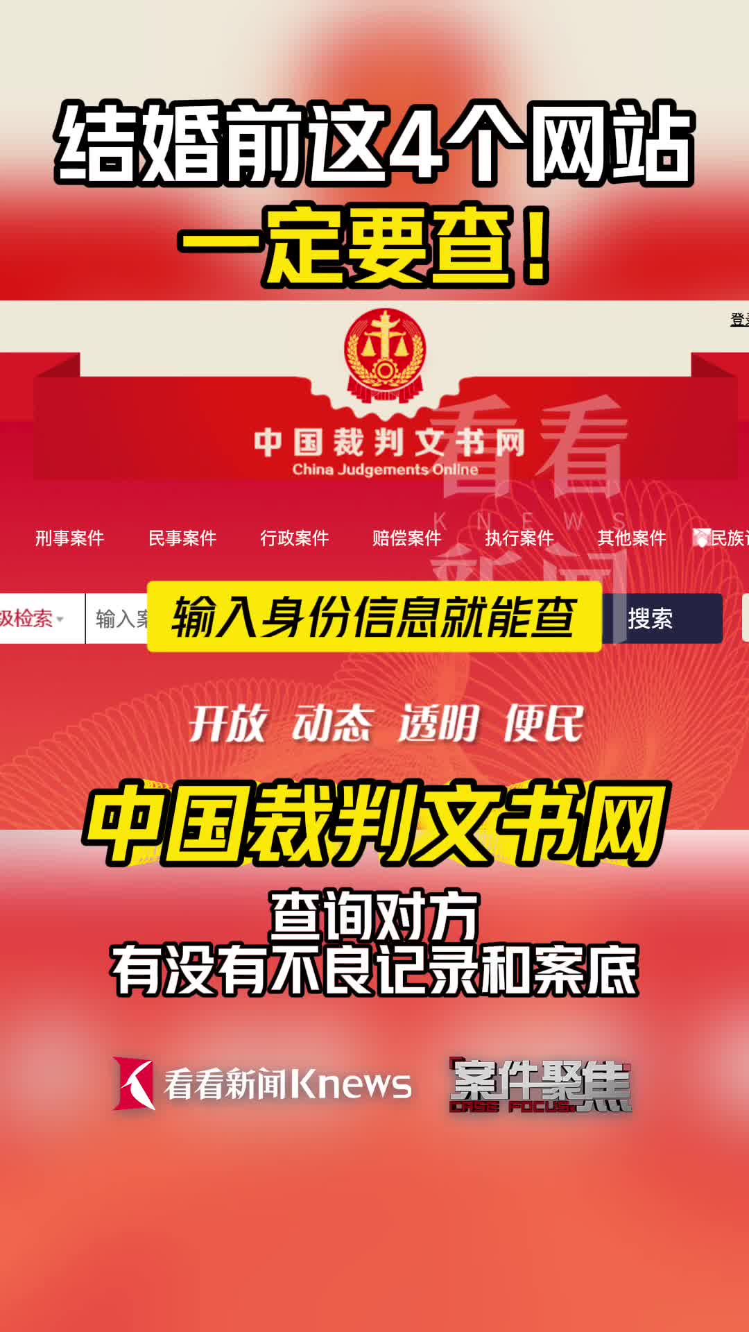 哪个网站可以查到别人的信息=什么网站可以查到一个人的全部信息