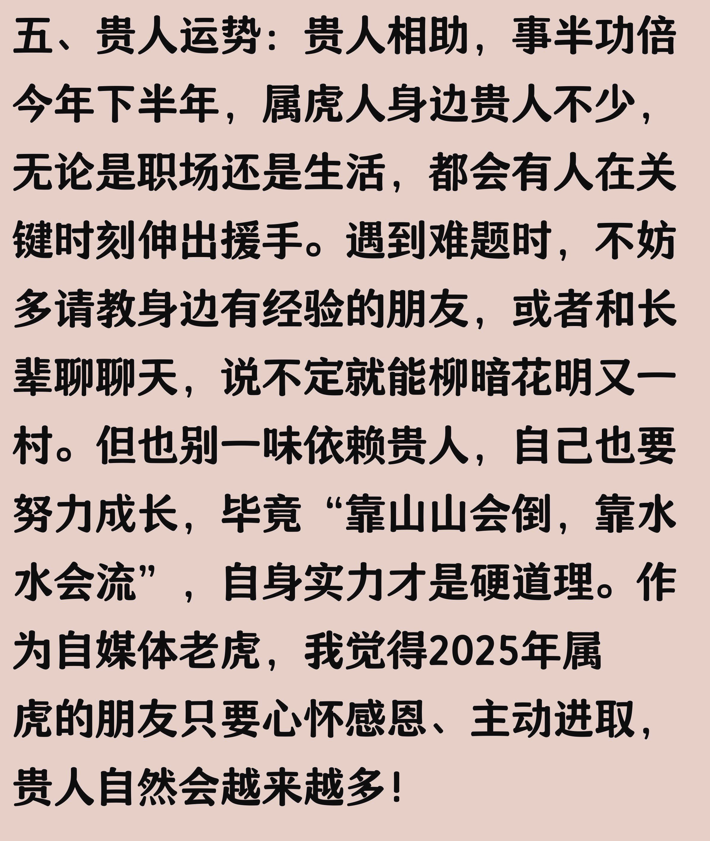 生肖虎昨天的运势如何样(查属虎的今天的运势)