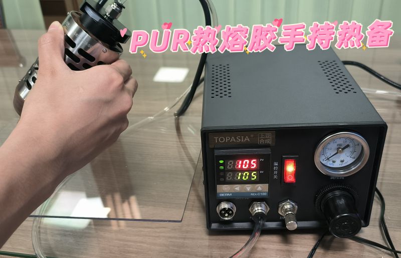 pur热熔胶入门级点胶机,带你轻松实现点胶需求,科技,工业机械,好看视频