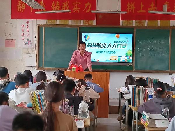 信丰县万隆中学扎实做好森林防火宣传教育工作