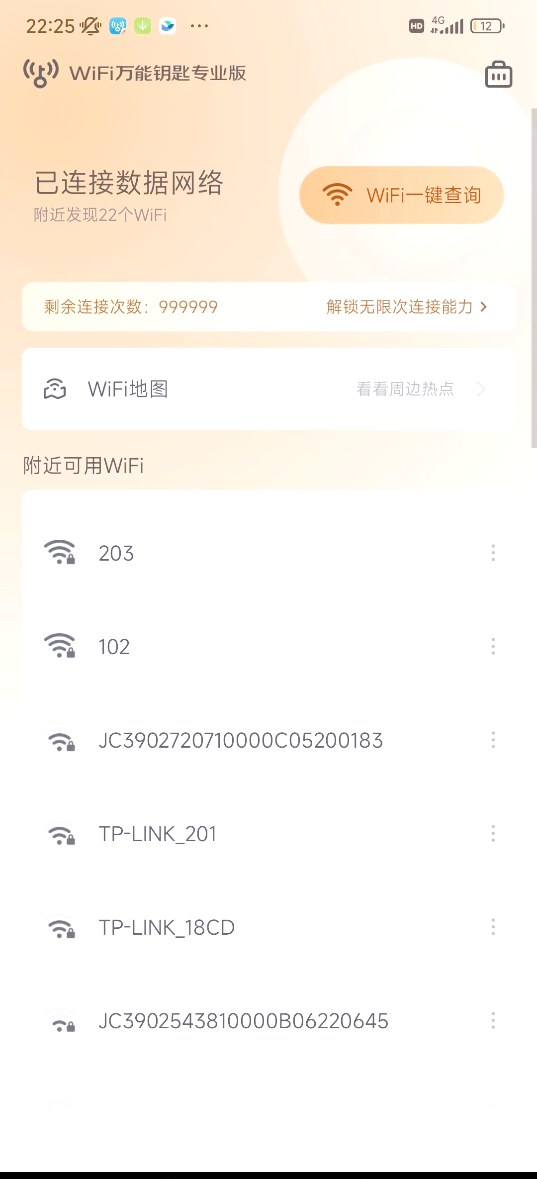 手机怎么连接电脑热点(另外一个手机怎么连接热点)