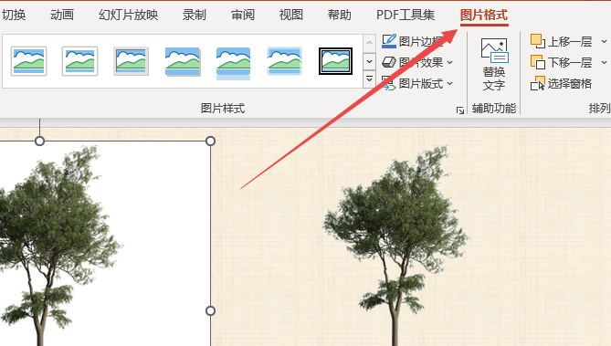 ppt将图片底色改为透明图片