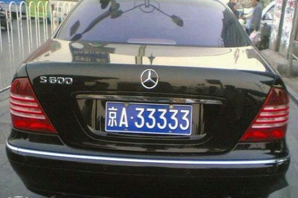 京e牌照为什么值钱?