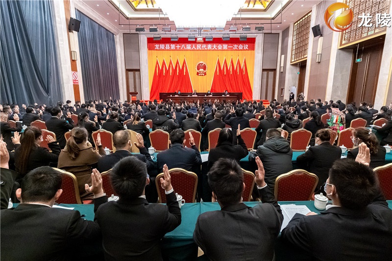 「聚焦龙陵县两会」龙陵县第十八届人民代表大会第一次会议举行预备会