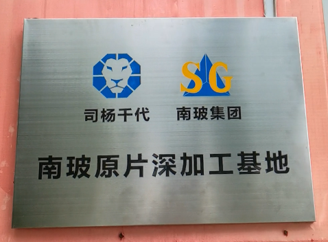 台玻,南玻,信义原片玻璃的质量一定是好吗?