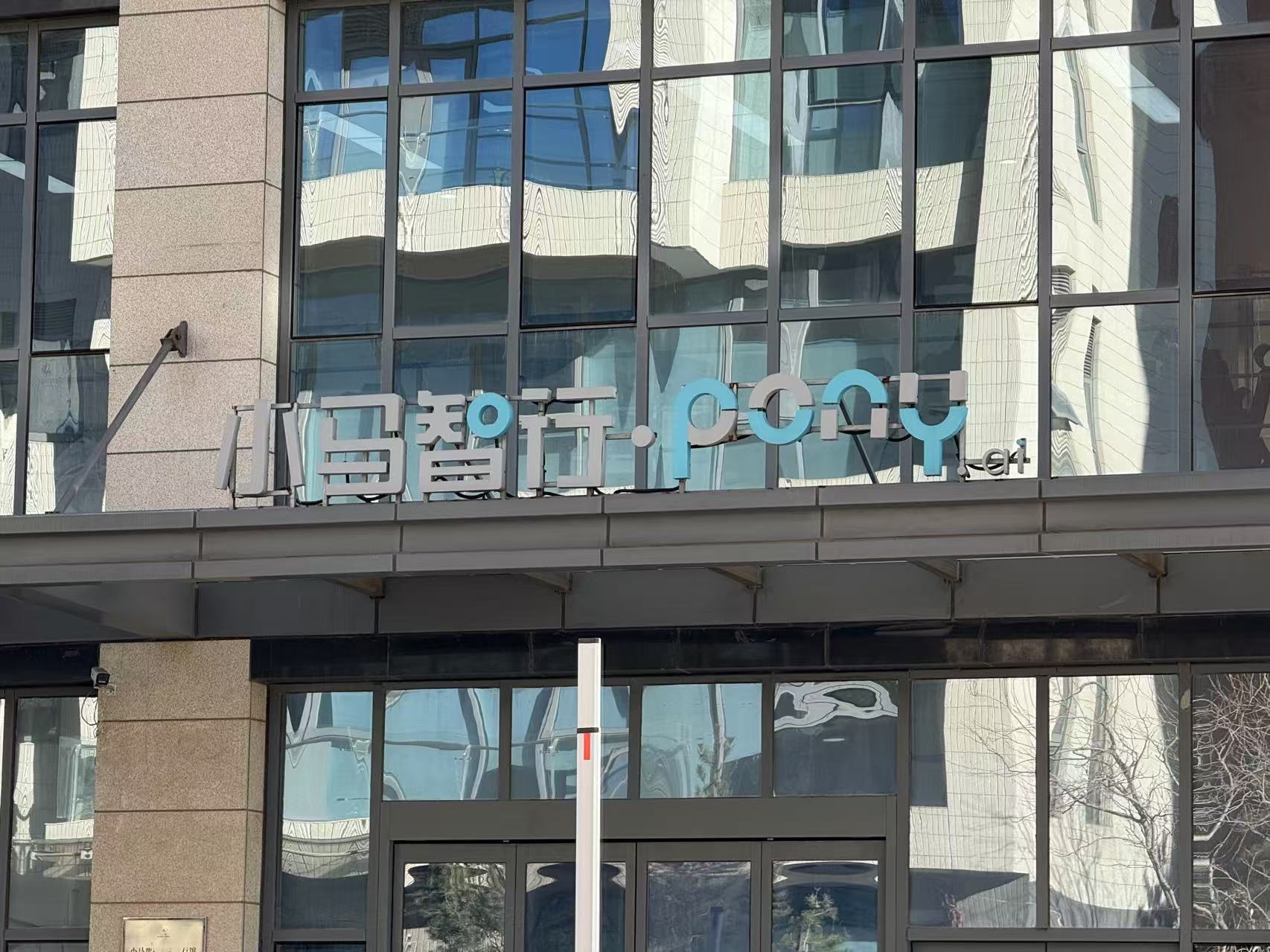 ipo后,robotaxi 何时商业化?小马智行副总裁:千台规模是关键