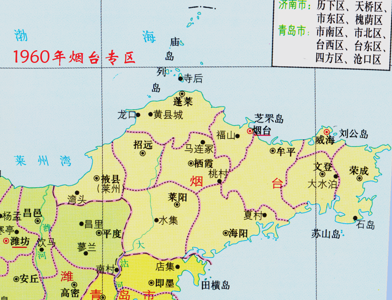 烟台莱阳,千年古县山东篇之六,曾为胶东中心